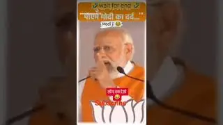 Modi ji #funny #funnyclip #dance #funnymovie #song #comedyvideos #funnyvideo #food #love