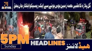 AIMSTV Headlines :Rescue Worker Dies After Rear Section of Gul Plaza Collapses