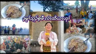 Karen ( - ) ဒ့မုၢ်သ့ၣ်စ့ဖီ လၤထိယၤဟုၢ်