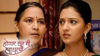 जान्हवी ला दिला लग्ना साठी नकार | Honar Soon Mee Hya Gharchi | Episode 3 | Shree, Janhvi