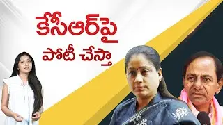 BJP Leader Vijayashanthi Contests On Cm KCR | Vijayashanthi | WiralPost