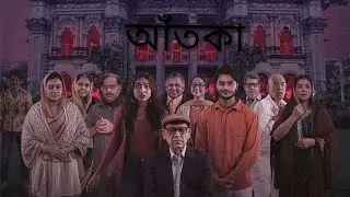 Aatka | season 1 | episode 2 | Arush khan | sunerah | Natok 