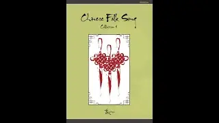Chinese Folk Song Collection 3: 15 Song of Toasting