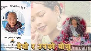 ALL ABOUT BEBO AND HER BOJU | Bebo2002 | suprisiee