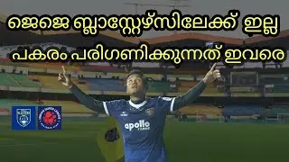 Kerala blasters transfer news/season 7