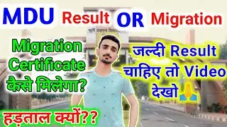 Mdu Result || Mdu migration Certificate || Mdu result 2021 || Mdu Result Update || Mdu exam Result