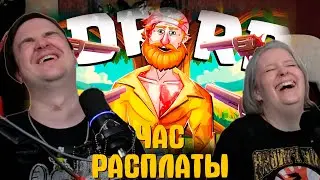 РЕАКЦИЯ НА ЧАС РАСПЛАТЫ - МОНТАЖ (RDR 2 RP) | @TheRudyGames |