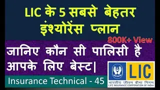 Top 5 LIC Life insurance Policies: Best LIC Policy