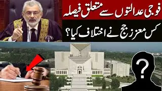 SC verdict about military courts | Which Justice opposed the majority decision? Express News