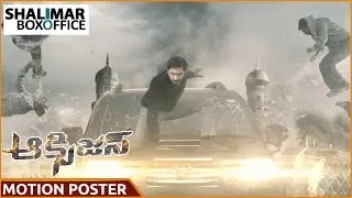 Gopichand's Oxygen Movie First Look Motion Poster || Raashi Khanna, Anu Emmanuel