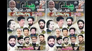 Live Majlis Aza 18 December 2022 Noshera Layyah Jalsa Zakir Mustafa elyan