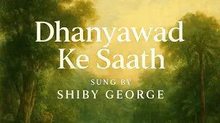 Dhanyawad ke saath cover song by Shiby George