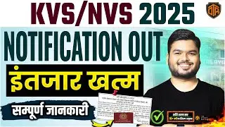 Breaking News | KVS/NVS New Vacancy 2025 Out | KVS/NVS Notification 2025 | KVS/NVS Form Fill Up 2025