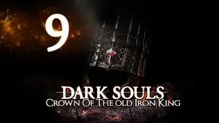 Dark Souls 2 DLC Crown Of The Iron King #9 Алонн (Прохождение)