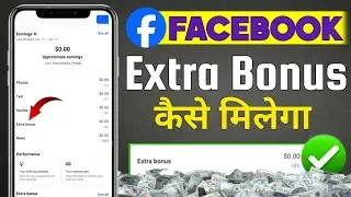 Facebook Content Monetization Extra Bonus 💰 | Content Monetization Ki Aandar Extra Bonus Kiya Hai