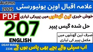 Aiou Guess paper Spring 2025|Final Paper15 NOV FA 207|Solve Guess Paper|Granty 100%imp & Past Paper 