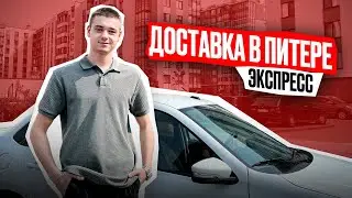 Работа Курьером в Яндекс Доставке Тариф Экспресс Выгодно или Нет?!