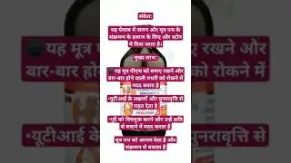 niri syrup | neeri syrup | stone k liye syrup