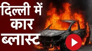 Full Detail video of Delhi car blast #delhi #delhicarblast #terror 