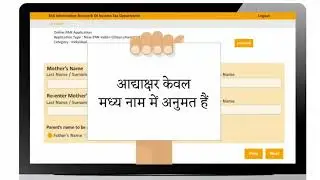 NSDL PAN CARD Apply Guideline Step by step