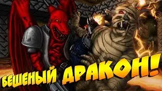 Guncaster ● DooM MoD ● БЕШЕНЫЙ ДРАКОН! ►