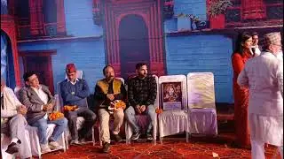[13/22] सम्मान_उत्तरायणीकौथिक2026_लोका.समा./सम्मान समा./कविसम्मेलन_@ManmohanBarakoti 