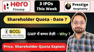 Upcoming IPO this Week | Bhart cocking coal IPO Prince, GMP & Shareholder Quota | Hero Fincorp IPO