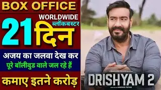 Drishyam 2 Box Office Collection, Drishyam 2 Collection Day 21, Ajay devgan, Drishyam 2 Full Movie