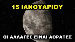 ✨Το πιο αθέατο σημάδι ότι μπήκες σε νέα φάση της ζωής σου.✨