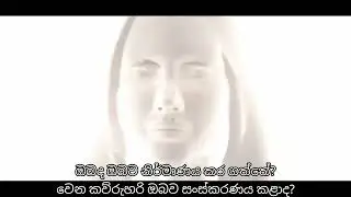 Islamic belief knowledge Sinhala status | power of almighty supreme Allah | logic | miracle