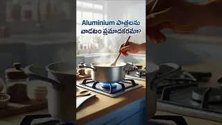Why Cooking in Aluminum Utensils Is Harmful 😲