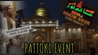 Me Soozana ghouri at Event PATTOKI contact for booking info 03226332166🥁