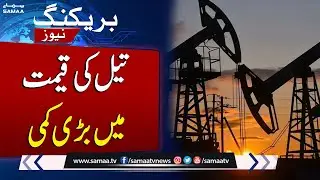 Global Oil Prices Drop After Gaza Ceasefire Agreement | Breaking News