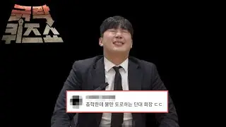 농생대 학생회장, 당신도 극락에 갈 수 있다ㅣ충남대학교ㅣCNUㅣ퀴즈쇼