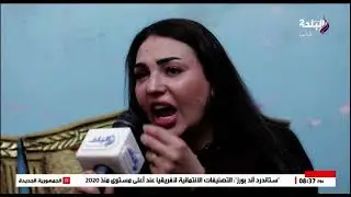 تفاصيل في منزل الزوج ضحية إنهاء حياته بالبحيرة علي يد زوجته وأسرته تكشف مفاجأة كبيرة عن سبب الجريمة