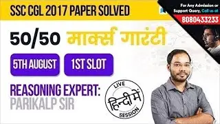 SSC CGL 2017 Paper Solved | Logical Reasoning Questions & Answers | Best Tips & Tricks
