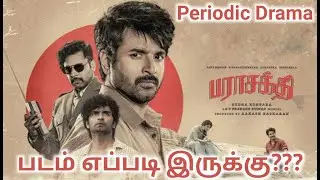 Parasakthi Movie Review by Good Reviews/Prasakthi Review/Sivakarthikeyan/RaviMohan/#GoodReviews