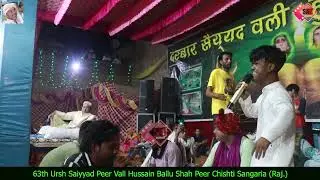 Ballu Peer Mela 2023 Sangaria (Raj) | Satish Sabri | ਬੱਲੂ ਪੀਰ ਦਾ ਸੰਗਰੀਆ ਮੇਲਾ 2023 | 23 May 2023