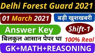 DELHI FOREST GUARD TODAY EXAM PAPER ANALYSIS | 1 MARCH FIRST SHIFT PAPER 2021|TODAY PAPER ANSWER KEY