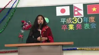留学生 日本語スピーチ 2019 shova tamang