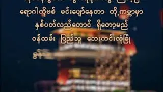 Vantage Tower Happy Thadingyut 2020