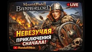 🎭 НОВАЯ ЖИЗНЬ: Невезучая идет к власти! ЧАСТЬ 6.