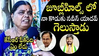 Jubilee Hills By Election Public Talk | Naveen Yadav | Maganti Sunitha | KCR | BTV Daily