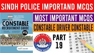 Sindh police important mcqs |pts important mcqs| pts past paper