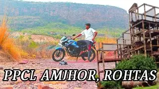My First Vlog || ppcl amjhor rohtas bihar #my_first_vlog
