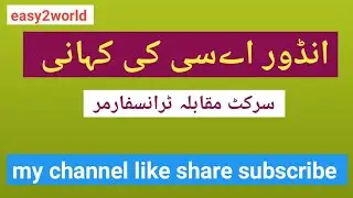 How to work circuit with  transformer in split ac/ How to check circuit in split ac in urdu/hindi