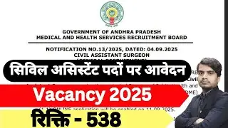 Andhra Pradesh Civil Assistant Surgeons Vacancy 2025 | Apply Online for AP Health Dept Jobs