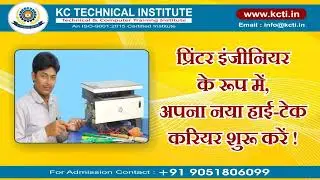 Printer Repairing Course ∣ Printer Repairing Training ∣ Printer Repairing Institute ∣ KCTI ∣ Hindi