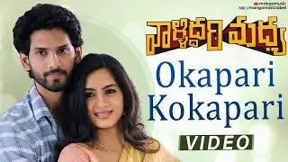 Valliddari Madhya Movie Songs | Okapari Kokapari Vayyaramai Video Song | Viraj Ashwin | Mango Music