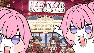 NIKKE NEW YEAR 2026 [IDOL ANIS COMING?] Livestream! WATCHPARTY!!!